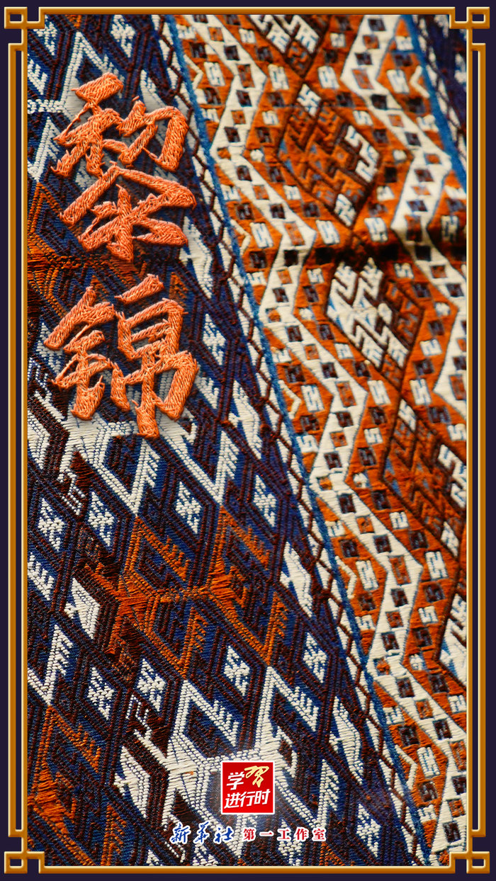 學(xué)習(xí)進(jìn)行時(shí)丨很古樸也很時(shí)尚，總書記點(diǎn)贊的那些中國(guó)錦繡