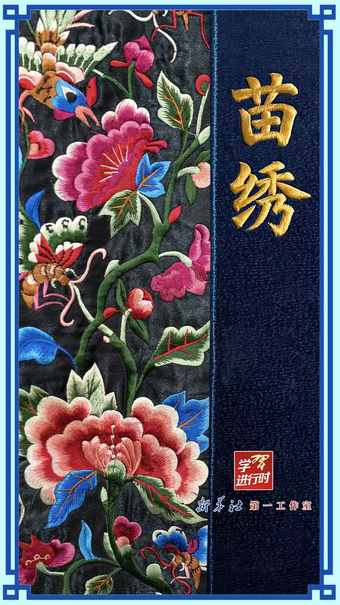 學(xué)習(xí)進(jìn)行時(shí)丨很古樸也很時(shí)尚，總書記點(diǎn)贊的那些中國(guó)錦繡
