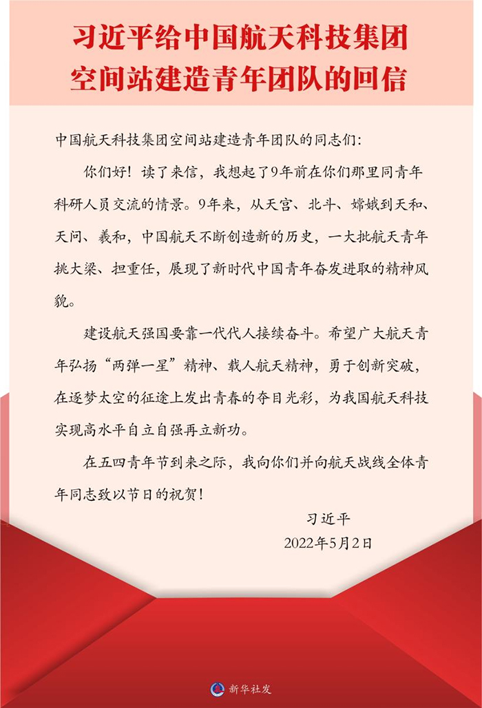 學(xué)習(xí)進行時丨為青年取得的成就成績點贊喝彩