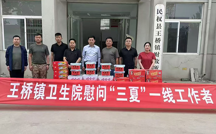 民權縣王橋鎮(zhèn)衛(wèi)生院開展“三夏”慰問活動