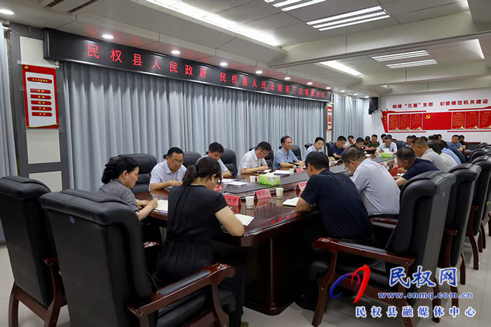 民權(quán)縣人民政府 民權(quán)縣人民法院第三次聯(lián)席會(huì)議召開(kāi)